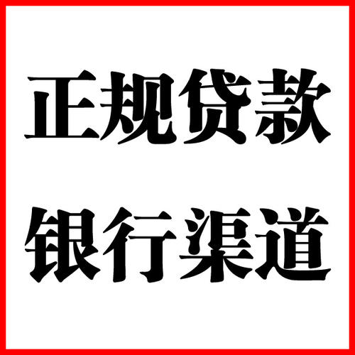 七台河负债过高可以申请七台河房屋抵押贷款吗?如何申请?